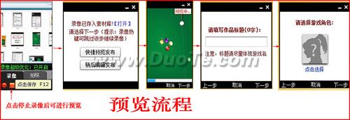 玩家宝宝高清特效打造完美游戏视频