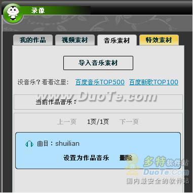 玩家宝宝高清特效打造完美游戏视频