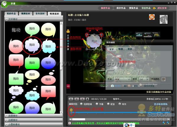 玩家宝宝高清特效打造完美游戏视频