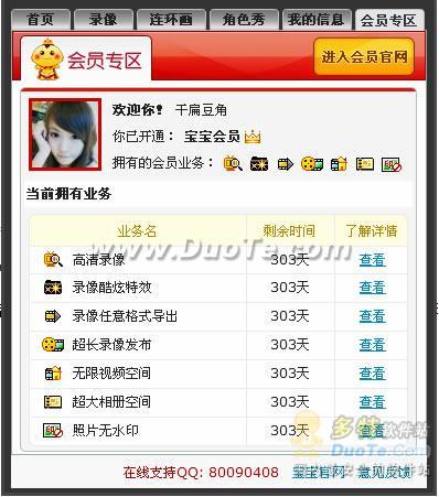 玩家宝宝高清特效打造完美游戏视频