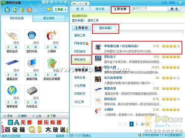 即时战略史诗《星际争霸Ⅱ》抢先体验攻略