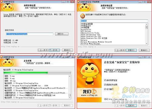 玩家宝宝高清特效打造完美游戏视频