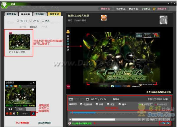 玩家宝宝高清特效打造完美游戏视频