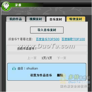玩家宝宝高清特效打造完美游戏视频