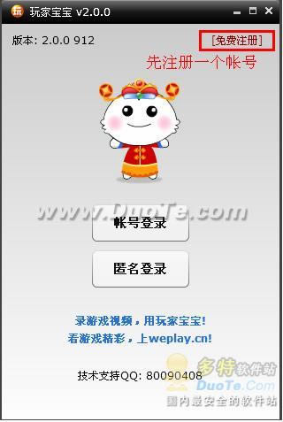 玩家宝宝高清特效打造完美游戏视频