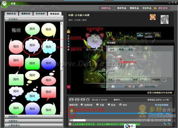 玩家宝宝高清特效打造完美游戏视频