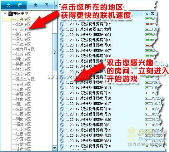 用户如何进入浩方对战平台游戏