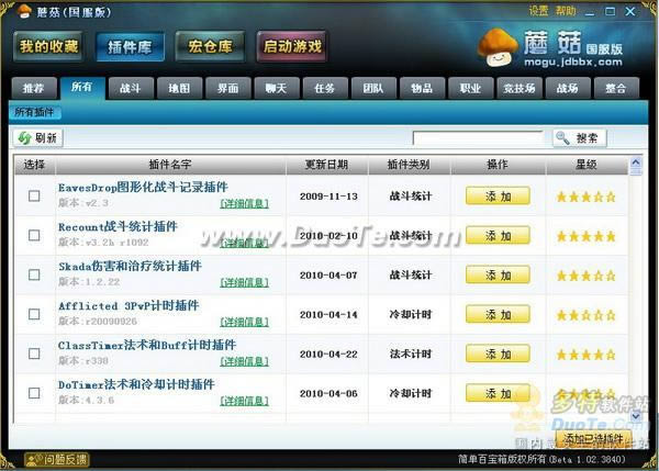 为国人打造的Curse!“魔兽蘑菇”速览