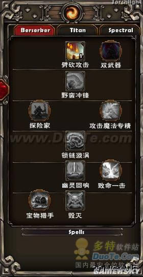 《火炬之光》野蛮人技能翻译