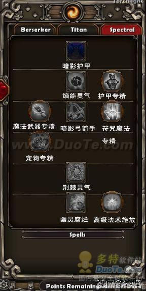 《火炬之光》野蛮人技能翻译