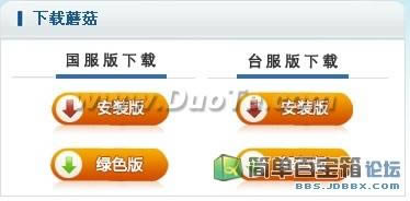蘑菇魔兽插件管理器快速配置