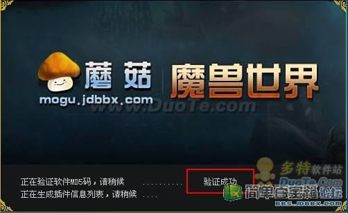 蘑菇魔兽插件管理器快速配置