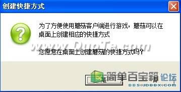 蘑菇魔兽插件管理器快速配置