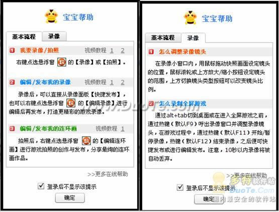 玩家宝宝高清特效打造完美游戏视频