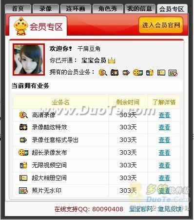 玩家宝宝高清特效打造完美游戏视频