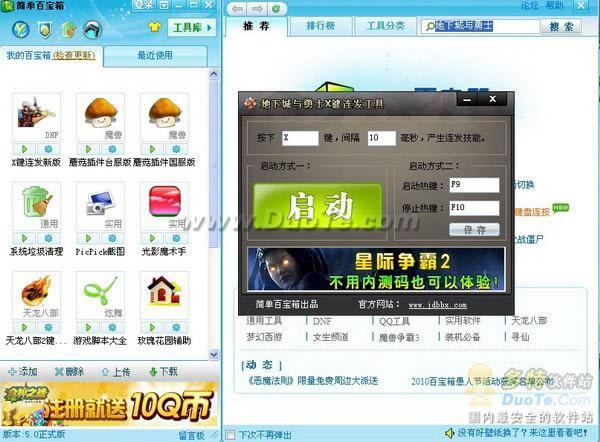 勇士必看 《DNF》30级BOSS攻略