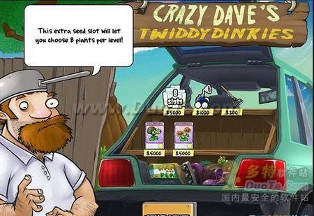 《植物大战僵尸》第三大关详细流程攻略