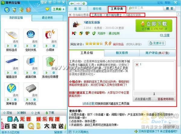 ӭ����ְҵ��ս �����³�����ʿ���ر�����