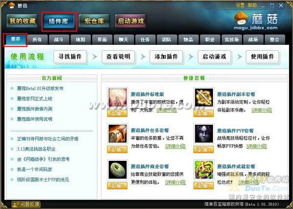 《魔兽世界》五周年的生辰好礼免费领取