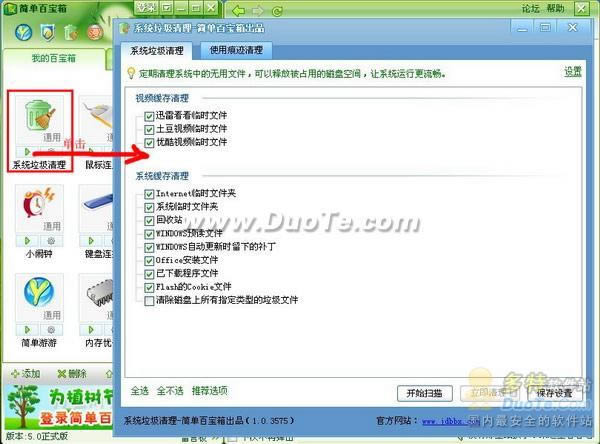 体验网游超快感,视频垃圾一键清理