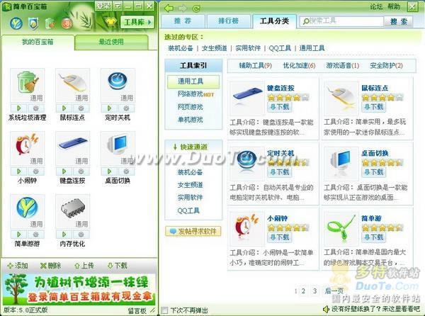 体验网游超快感,视频垃圾一键清理