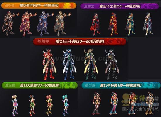 DNF靓装+密器 打造独一无二勇者本色