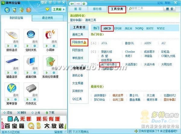 DNF靓装+密器 打造独一无二勇者本色