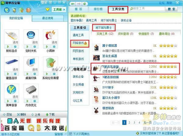 DNF靓装+密器 打造独一无二勇者本色