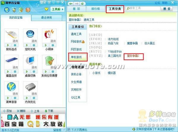 《星际争霸Ⅱ》登场 百宝箱免费派发“入场券”