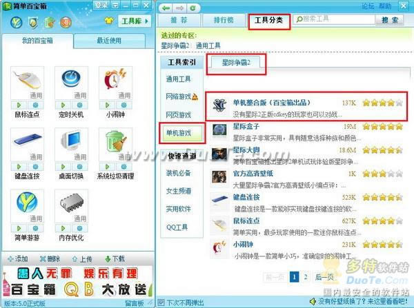 《星际争霸Ⅱ》登场 百宝箱免费派发“入场券”