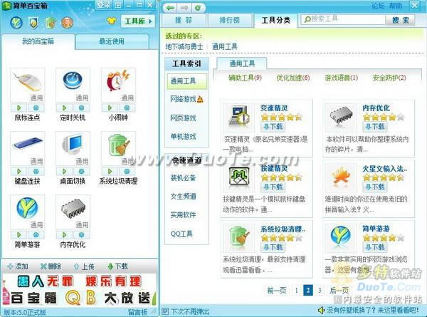 《星际争霸Ⅱ》登场 百宝箱免费派发“入场券”