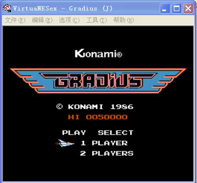 FC模拟器VirtuaNES使用教程