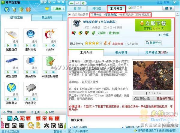 即时战略史诗《星际争霸Ⅱ》抢先体验攻略