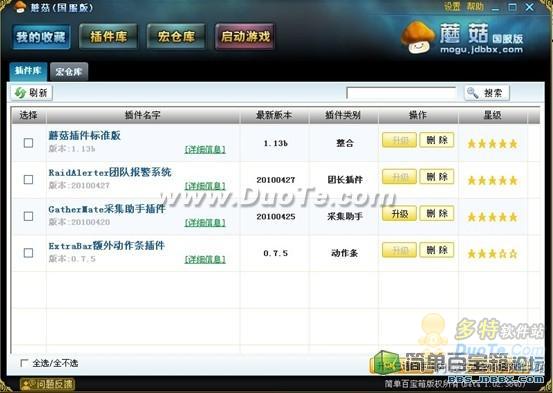 管理插件不用烦,蘑菇前来帮您忙!