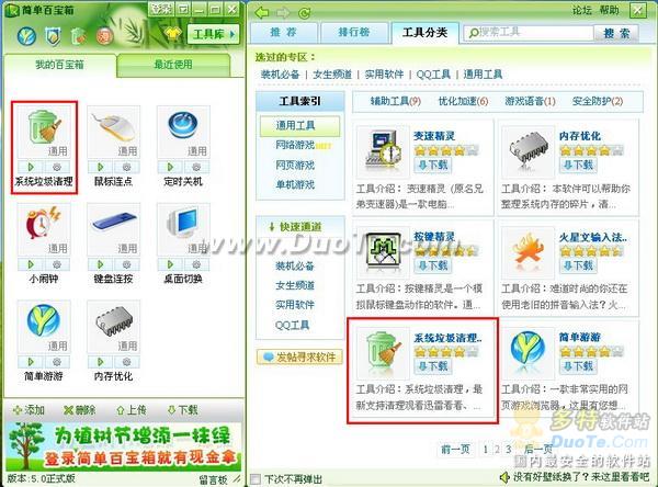 体验网游超快感,视频垃圾一键清理