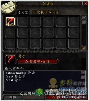 高玩其实很简单——快速添加宏命令