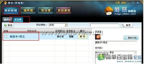 高玩其实很简单——快速添加宏命令