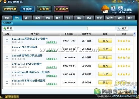 如何找到你心仪的插件