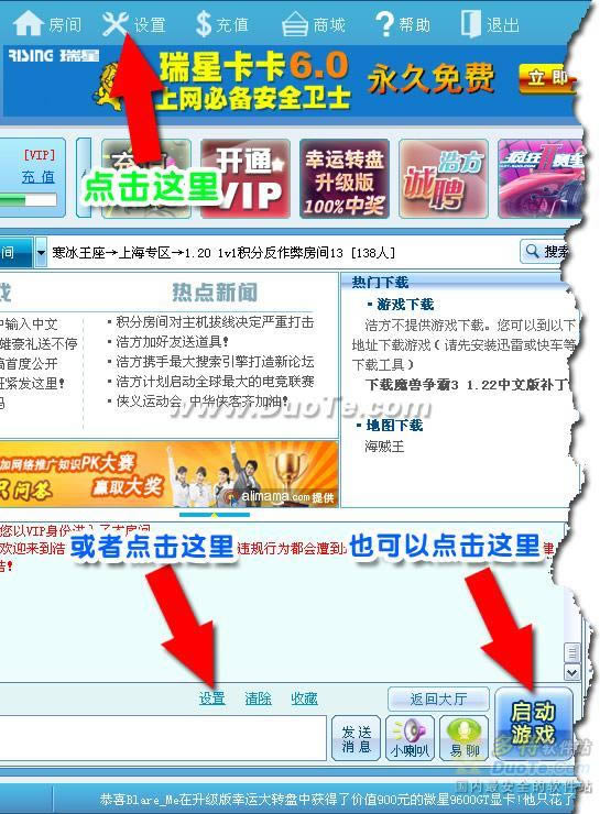 浩方对战平台是如何设置游戏方式