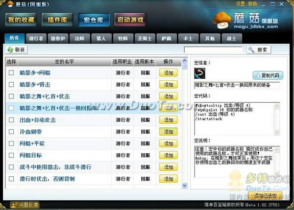 高玩惊喜 菜鸟尖叫 《魔兽世界》神秘插件库面世