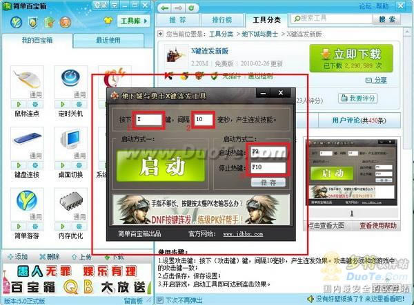 迎接新职业挑战 《地下城与勇士》必备法宝
