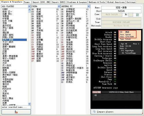 实况足球2012——怎么DIY挂脸详细教程_本站
