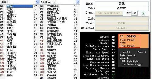 实况足球2012——怎么DIY挂脸详细教程_本站