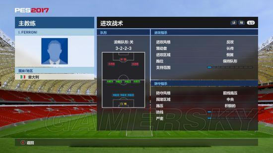 《实况足球2017》一球成名模式玩法心得图文详解_本站