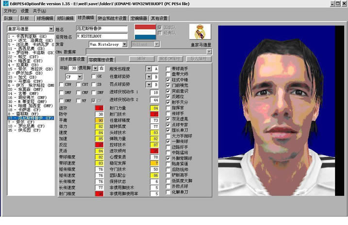 实况8球员数据更改基础图文说明教程