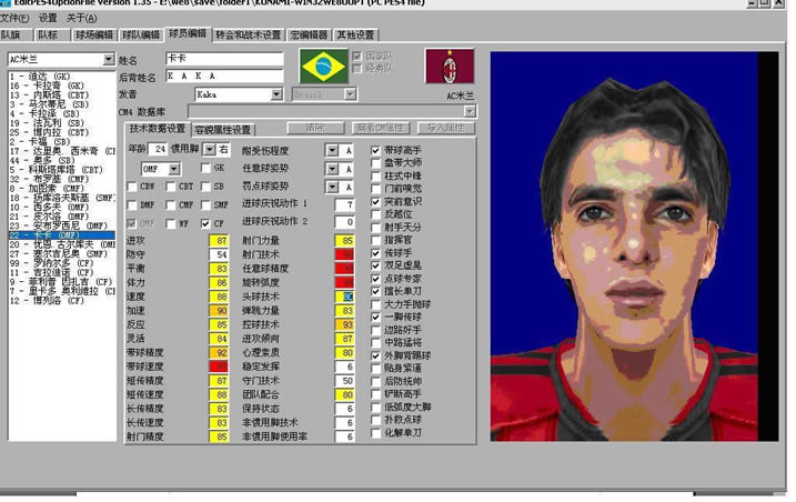 实况8球员数据修改基础教程_本站