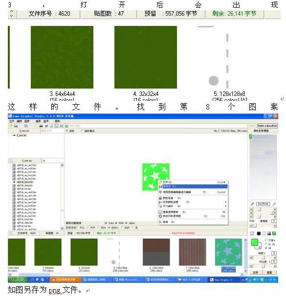 简单的草皮logo制作方法_本站