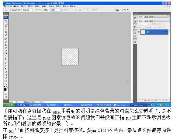 简单的草皮logo制作方法_本站