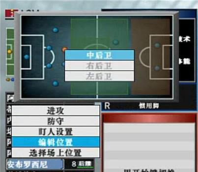 设置6前锋6后卫、训练场阵型保存、怪异阵型、详细图文说明教程