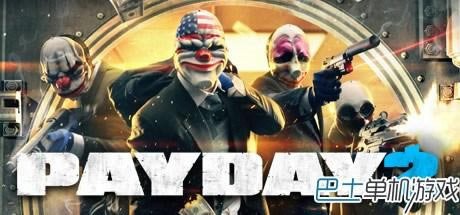 ջ2ȫɾʹָ PAYDAY2ɾɷ